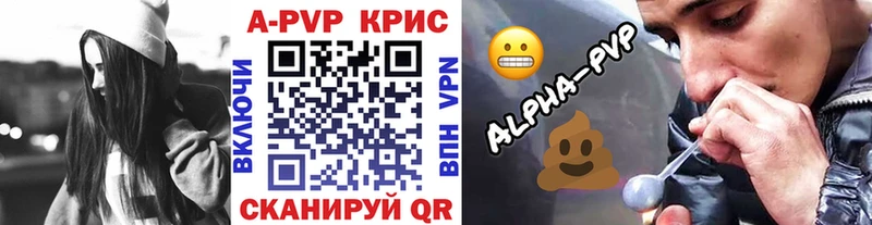 A-PVP СК  Купить закладки  Питкяранта 