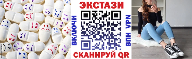 Купить где  Питкяранта  Экстази круглые 