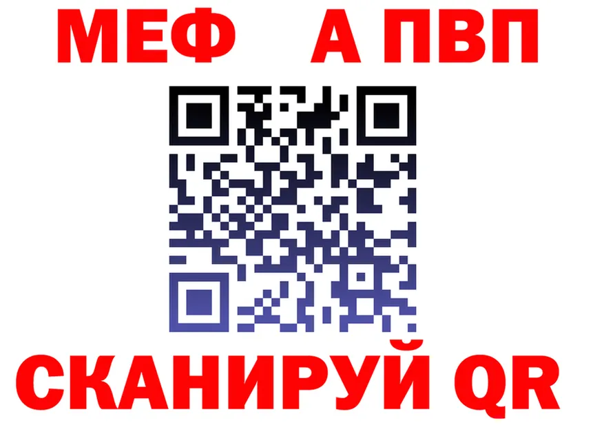 МЕФ кристаллы зеркало площадка блэк спрут Питкяранта