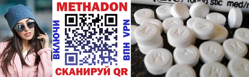 Купить  Питкяранта  МЕТАДОН methadone 